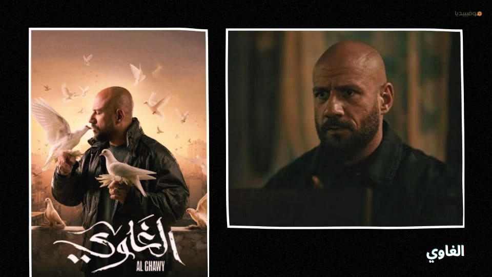 أفضل مسلسلات مصرية 2025 جديدة…قائمة بـ 20 عمل