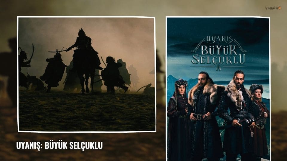 أفضل مسلسلات تركية تاريخية…قائمة بـ 20 مسلسل