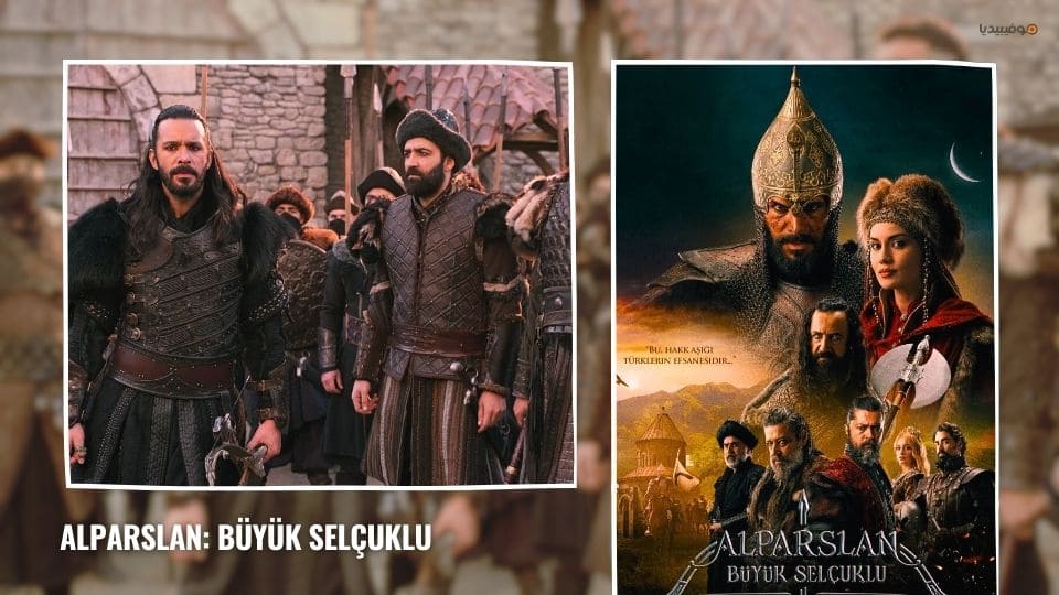 أفضل مسلسلات تركية تاريخية…قائمة بـ 20 مسلسل