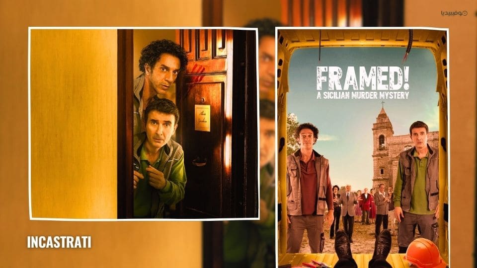 أفضل 10 مسلسلات إيطالية على Netflix في 2025