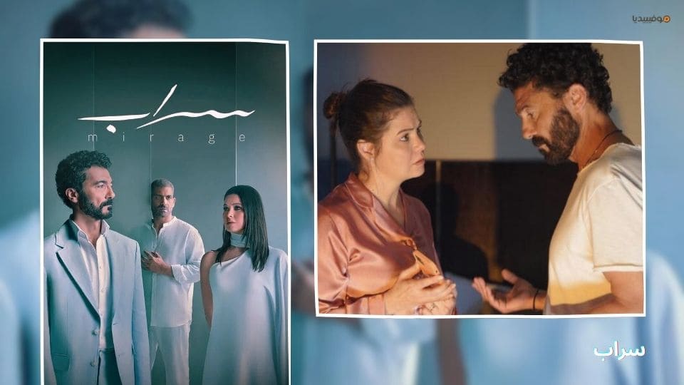 أفضل 8 مسلسلات غموض وجريمة مصرية 2025 جديدة