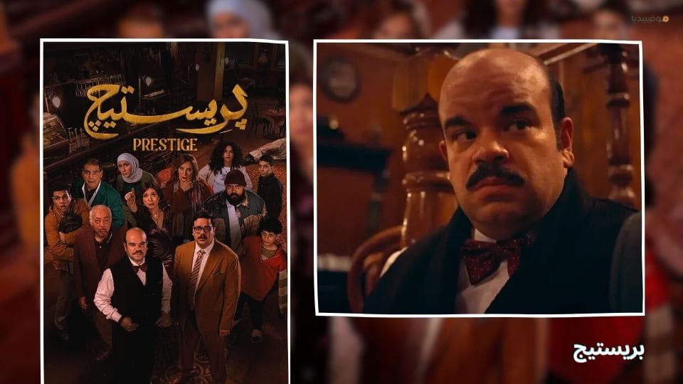 أفضل 8 مسلسلات غموض وجريمة مصرية 2025 جديدة