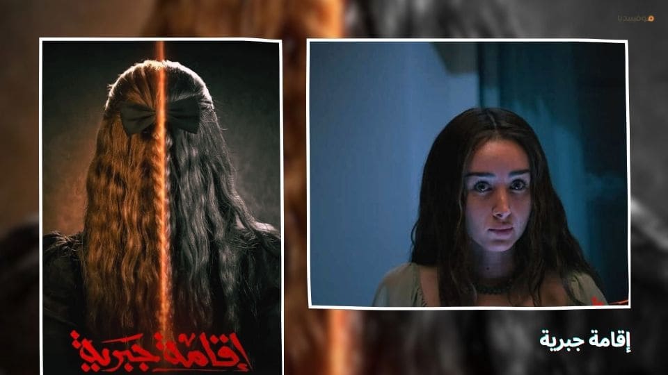 أفضل 8 مسلسلات غموض وجريمة مصرية 2025 جديدة