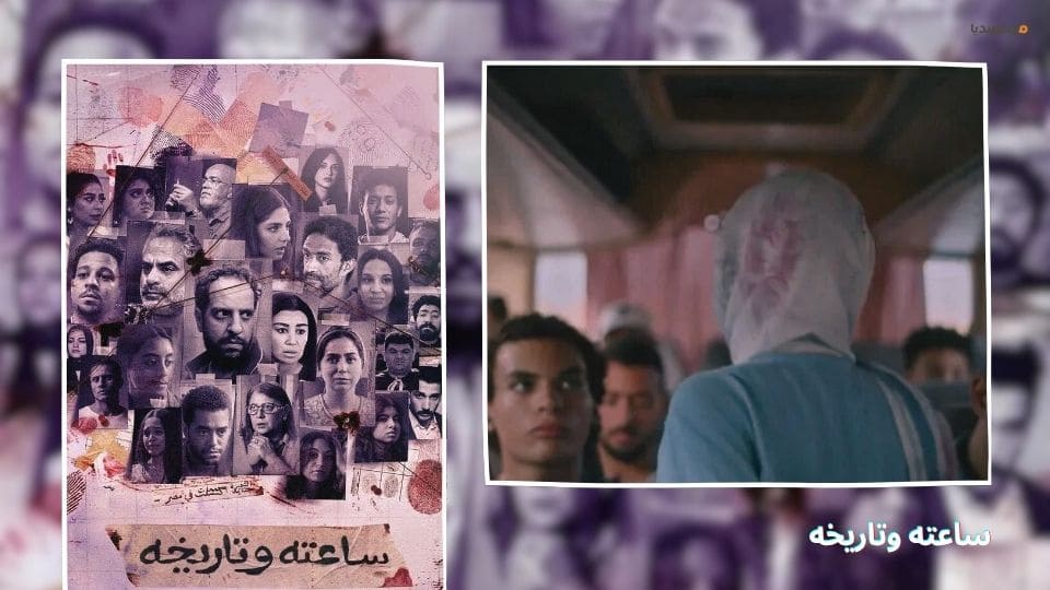 أفضل 8 مسلسلات غموض وجريمة مصرية 2025 جديدة