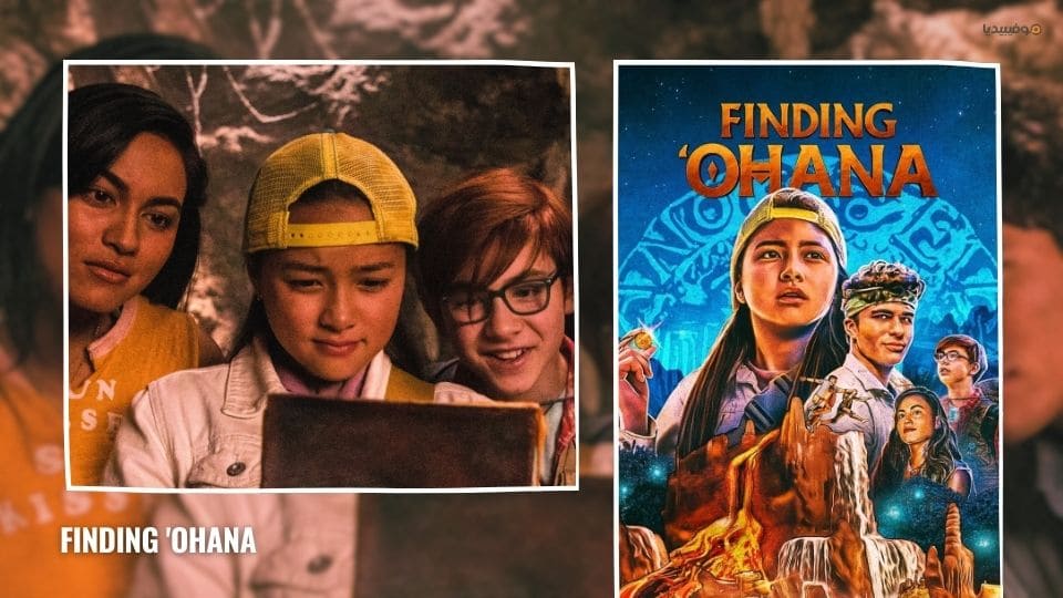 أفضل 10 أفلام عائلية كوميدية على Netflix في 2025
