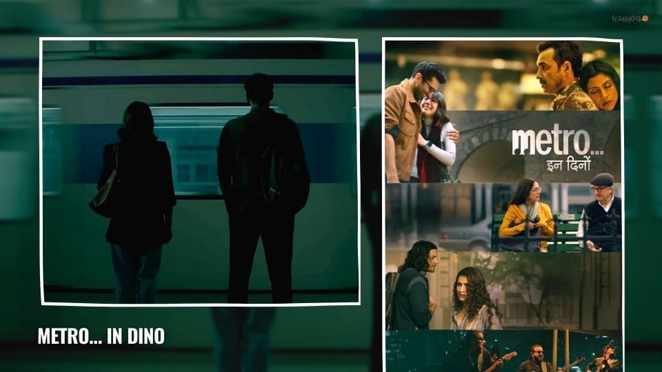 أفضل 10 أفلام رومانسية 2025: حبٌ يعانق نبض القلوب