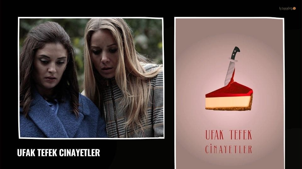 أفضل 10 مسلسلات تركية غموض وجريمة وإثارة على الإطلاق