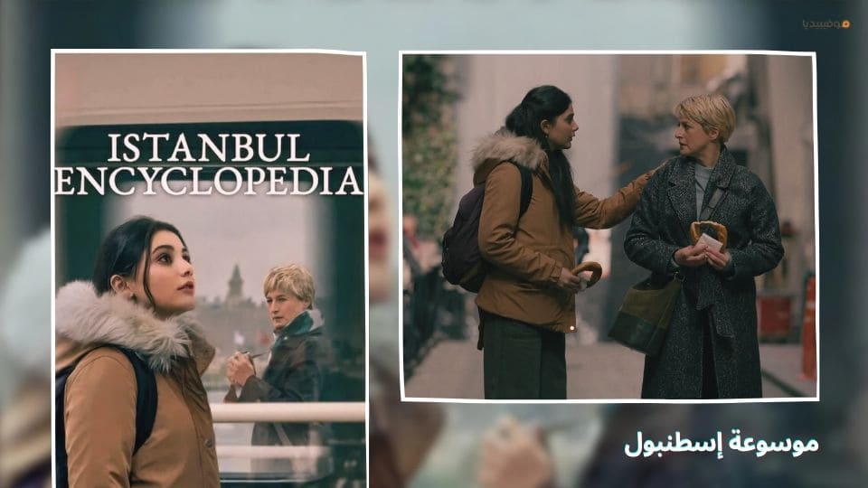 أفضل 10 مسلسلات تركية جديدة 2025 مدبلجة بالعربية