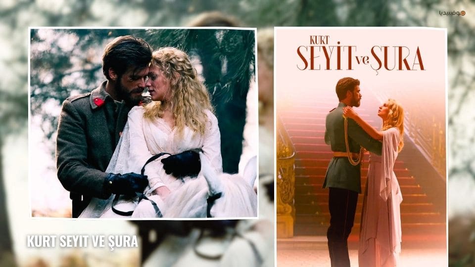 أفضل مسلسلات تركية تاريخية…قائمة بـ 20 مسلسل