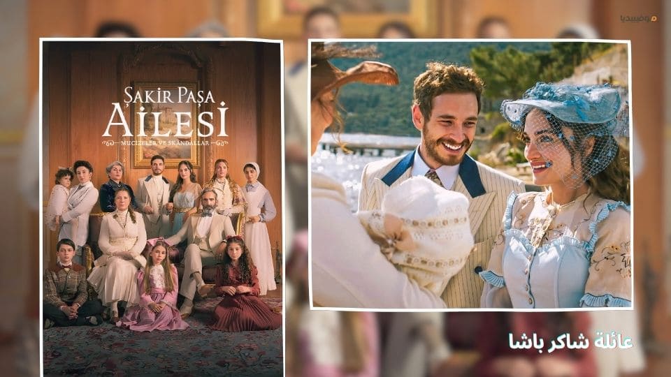 أفضل 10 مسلسلات تركية جديدة 2025 مدبلجة بالعربية