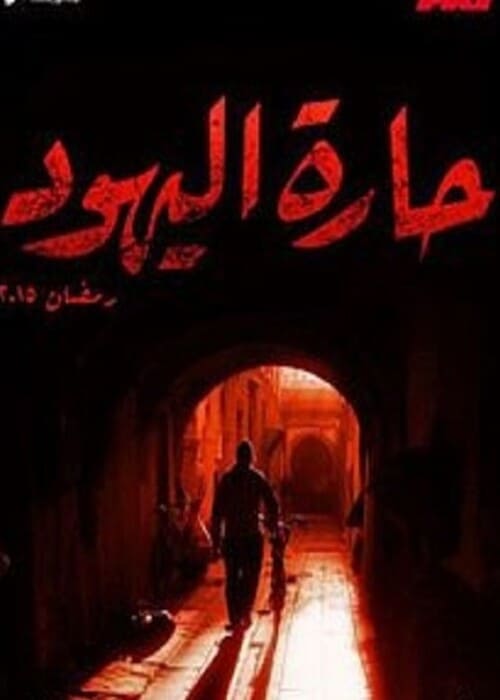 بوستر الفيلم