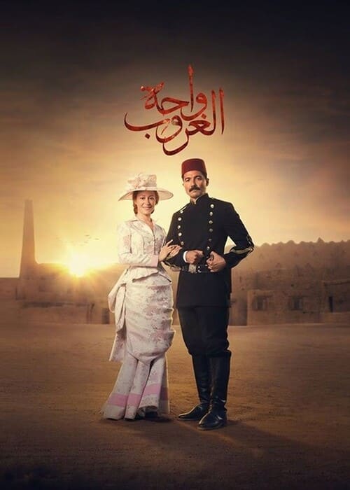 بوستر الفيلم