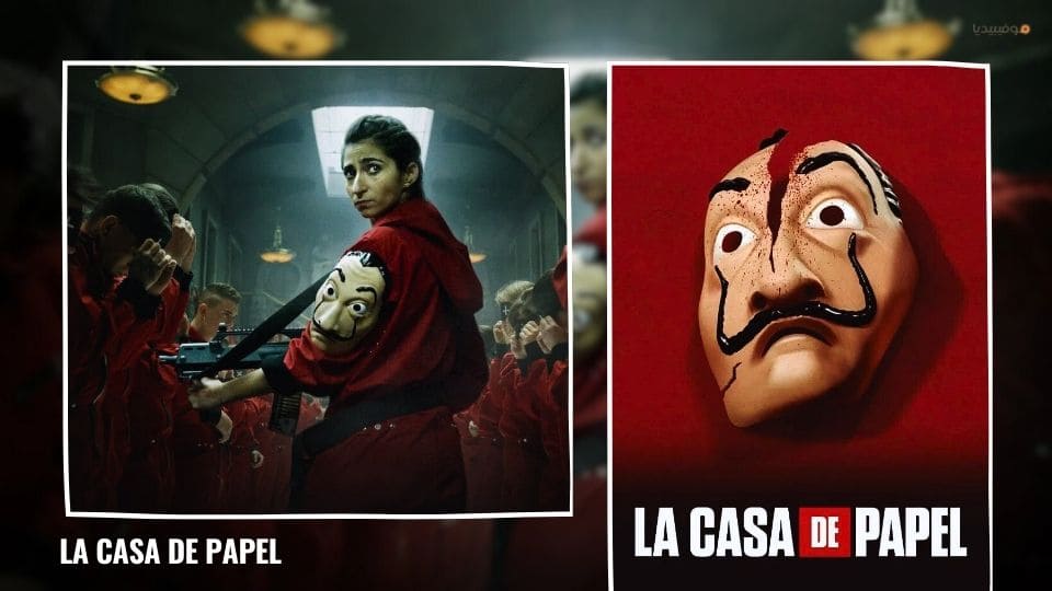 أفضل 10 مسلسلات عن سرقة البنوك والسطو والذكاء