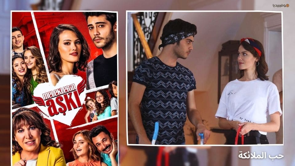 أفضل 10 مسلسلات تركية قصيرة رومانسية كوميدية