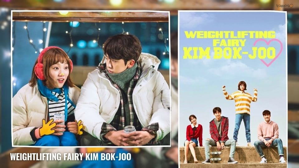 أجمل 30 كيدراما رومانسية لتعيش معها أروع القصص