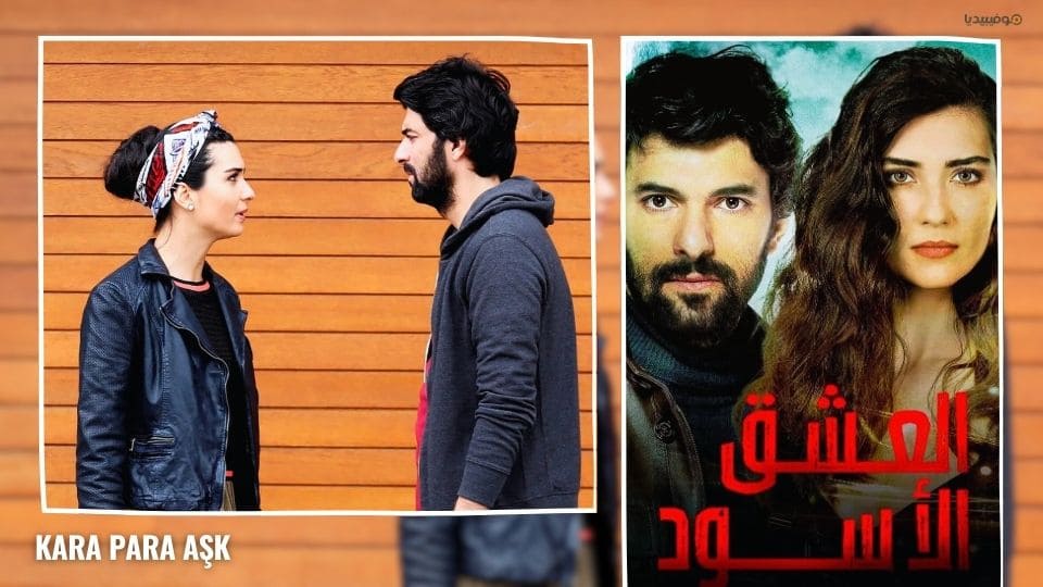 أفضل 10 مسلسلات تركية اكشن رومانسية على الإطلاق