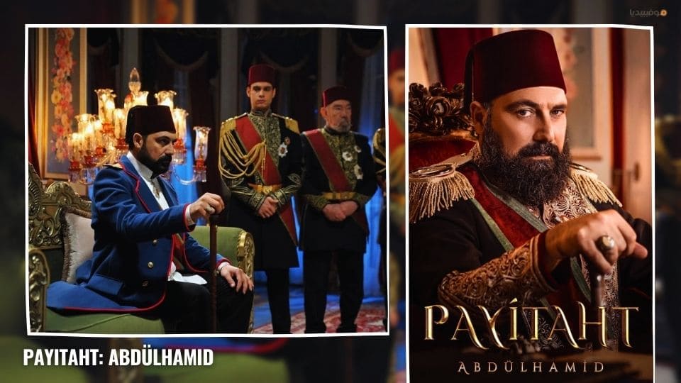 أفضل 10 مسلسلات تركية تاريخية عن الدولة العثمانية
