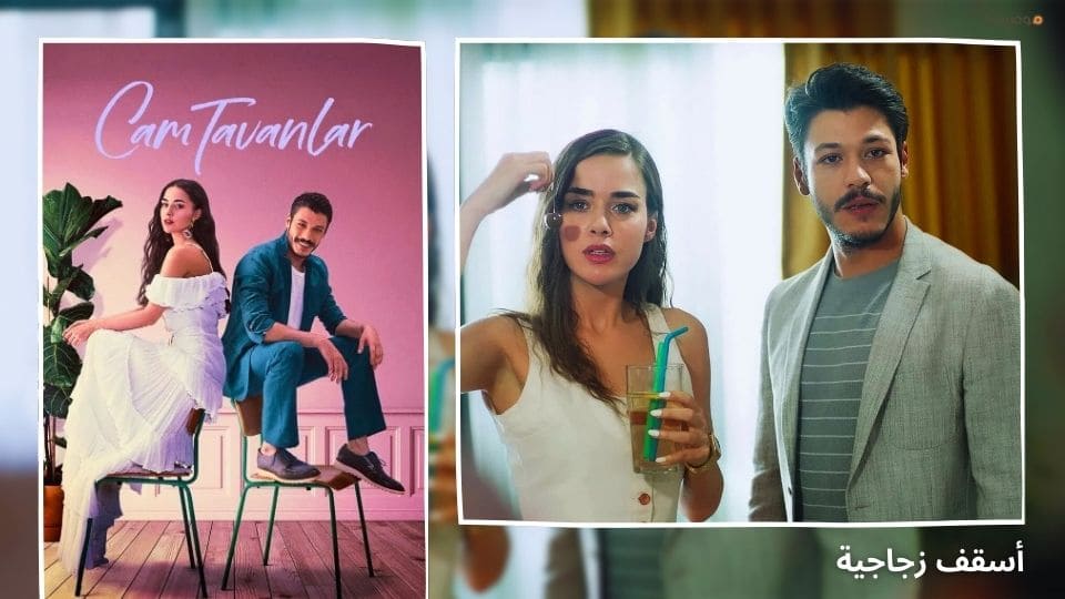 أفضل 10 مسلسلات تركية قصيرة رومانسية كوميدية