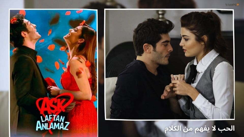 أفضل 10 مسلسلات تركية صيفية كوميدية رومانسية