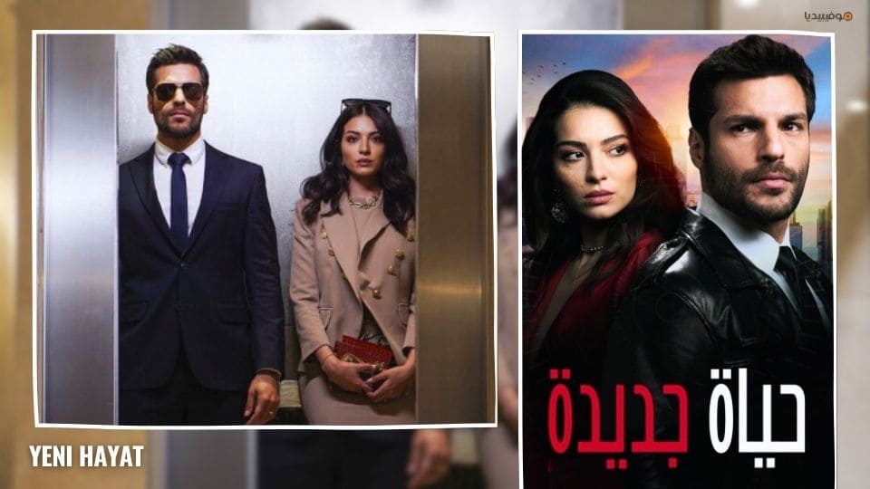 أفضل 10 مسلسلات تركية اكشن رومانسية على الإطلاق