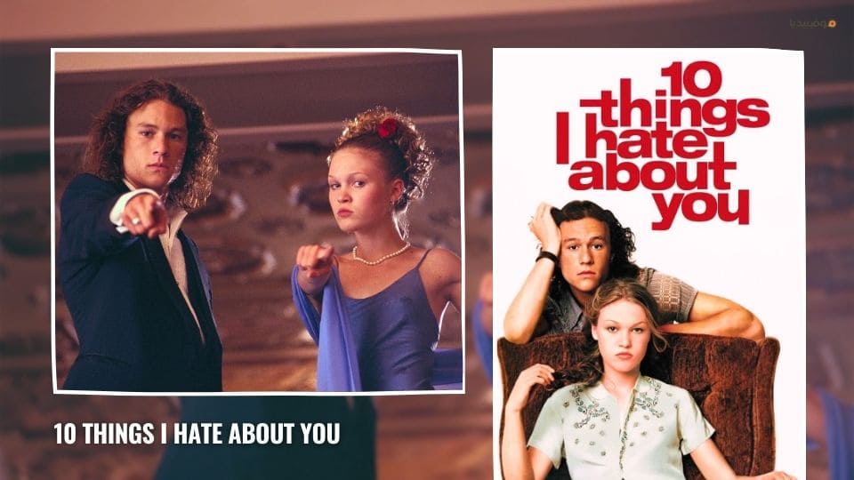 أفضل 10 أفلام مدرسية رومانسية كوميدية أجنبية على الإطلاق