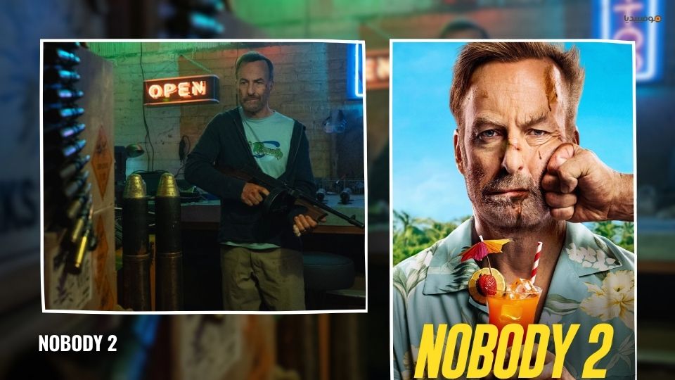 أفضل 10 أفلام كوميدية أجنبية 2025 مضادة للاكتئاب