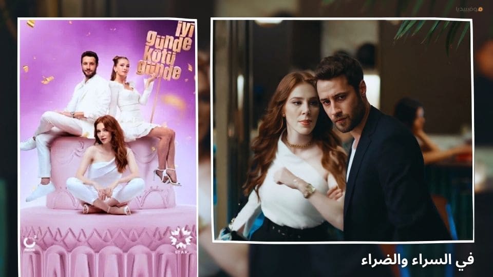 أفضل 10 مسلسلات تركية قصيرة رومانسية كوميدية