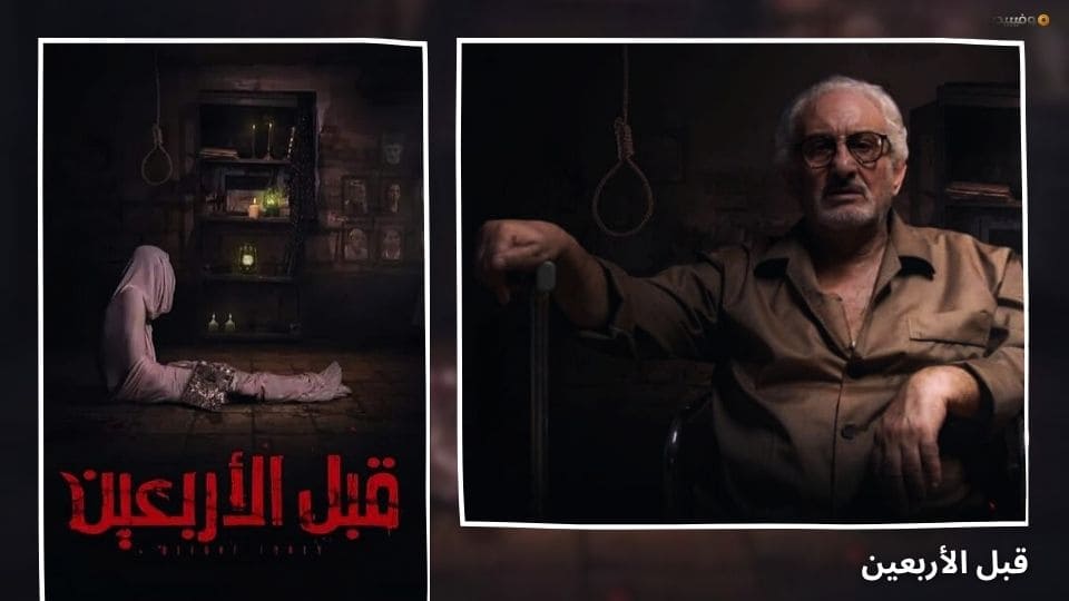 أفضل 10 أفلام رعب مصرية جديدة صدرت في السنوات الأخيرة
