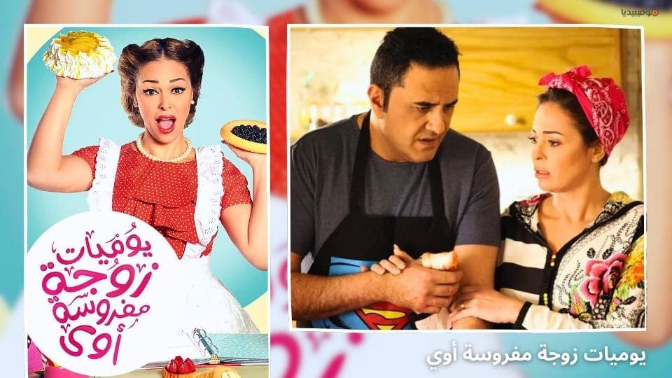 أفضل 10 مسلسلات مصرية عائلية كوميدية على الإطلاق
