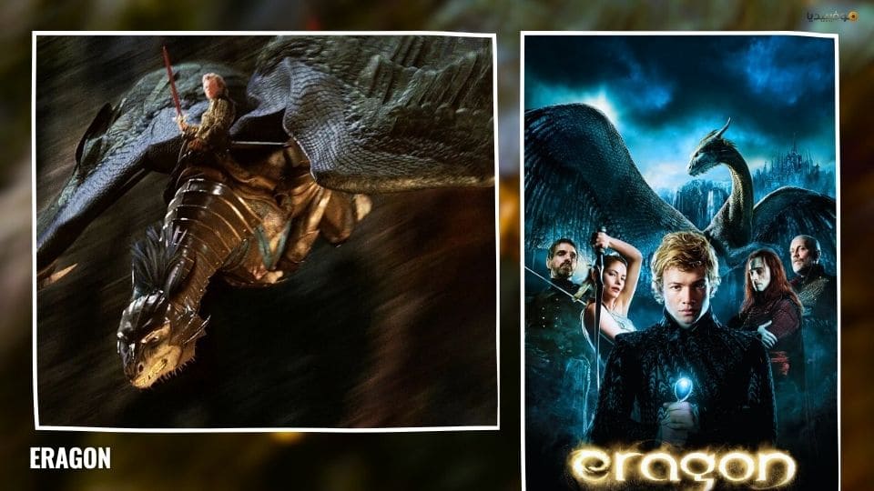 أفضل 15 من أفلام التنانين على الإطلاق