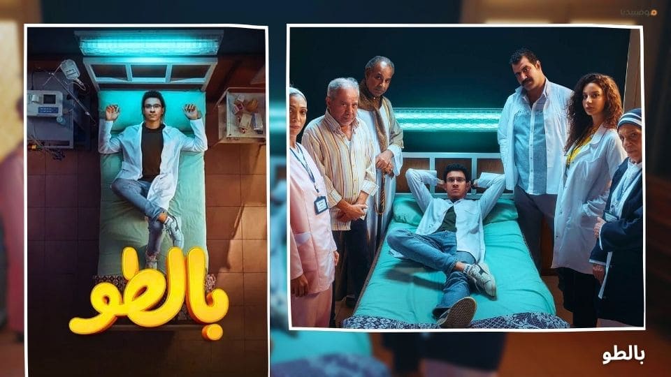 أفضل 10 مسلسلات مصرية عائلية كوميدية على الإطلاق