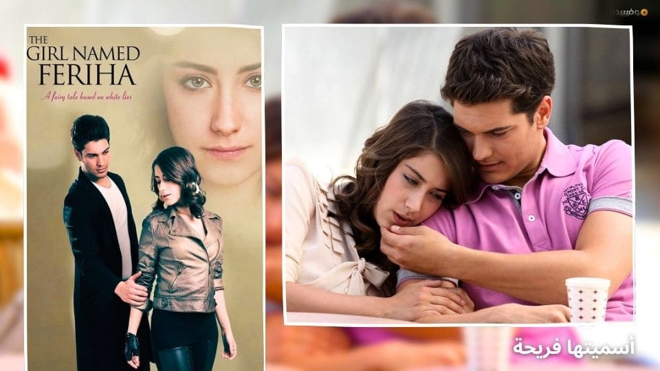أفضل 10 مسلسلات تركية شبابية رومانسية مدبلجة بالعربية