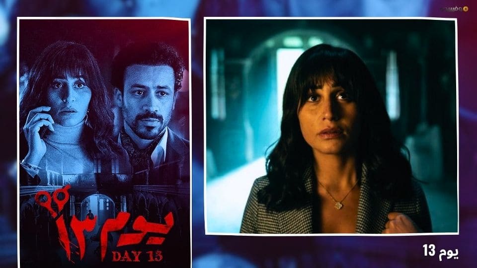 أفضل 10 أفلام رعب مصرية جديدة صدرت في السنوات الأخيرة