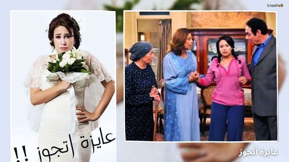 أفضل 10 مسلسلات مصرية عائلية كوميدية على الإطلاق