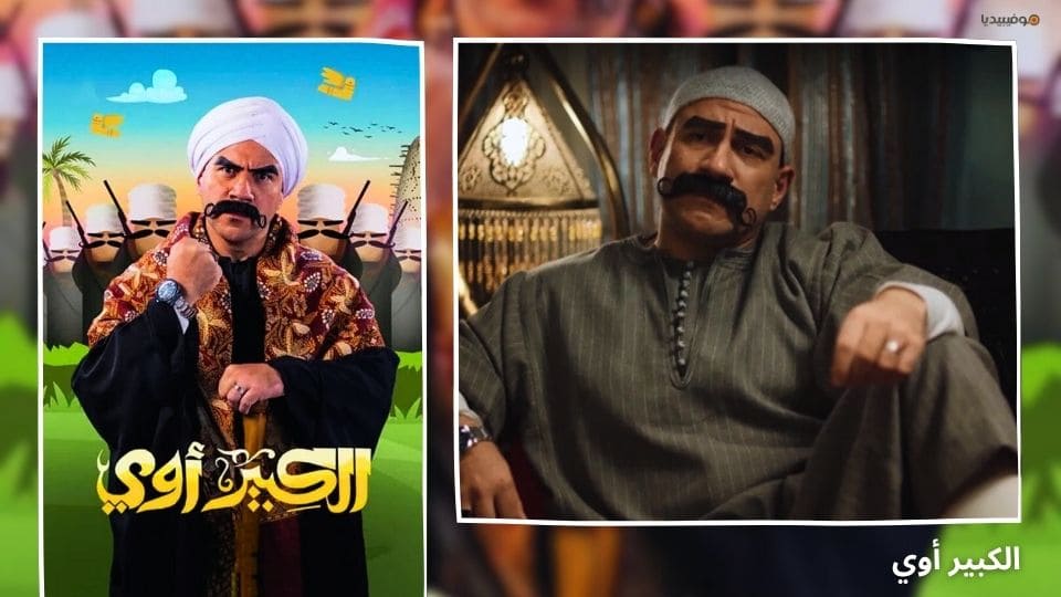 أفضل 10 مسلسلات مصرية عائلية كوميدية على الإطلاق