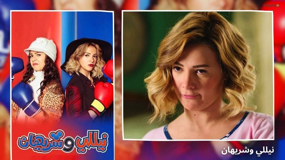أفضل 10 مسلسلات مصرية عائلية كوميدية على الإطلاق