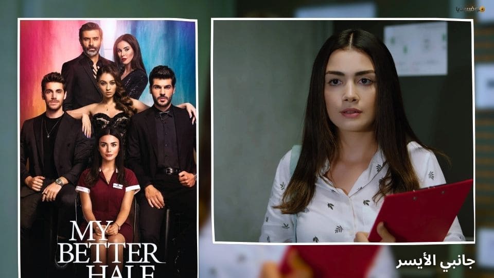 أفضل 10 مسلسلات تركية شبابية رومانسية مدبلجة بالعربية