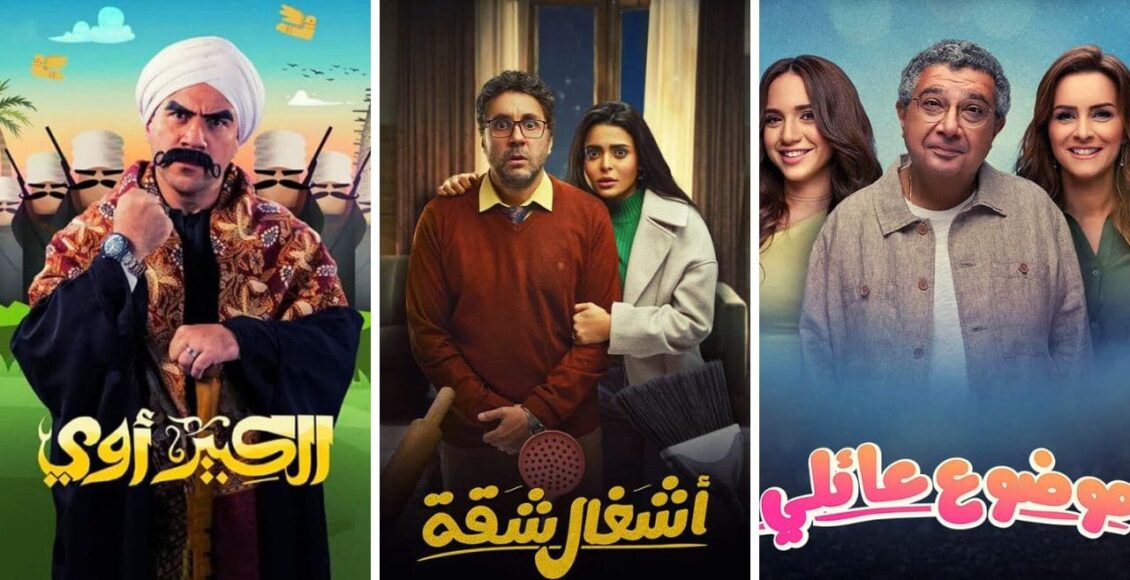 مسلسلات مصرية عائلية كوميدية