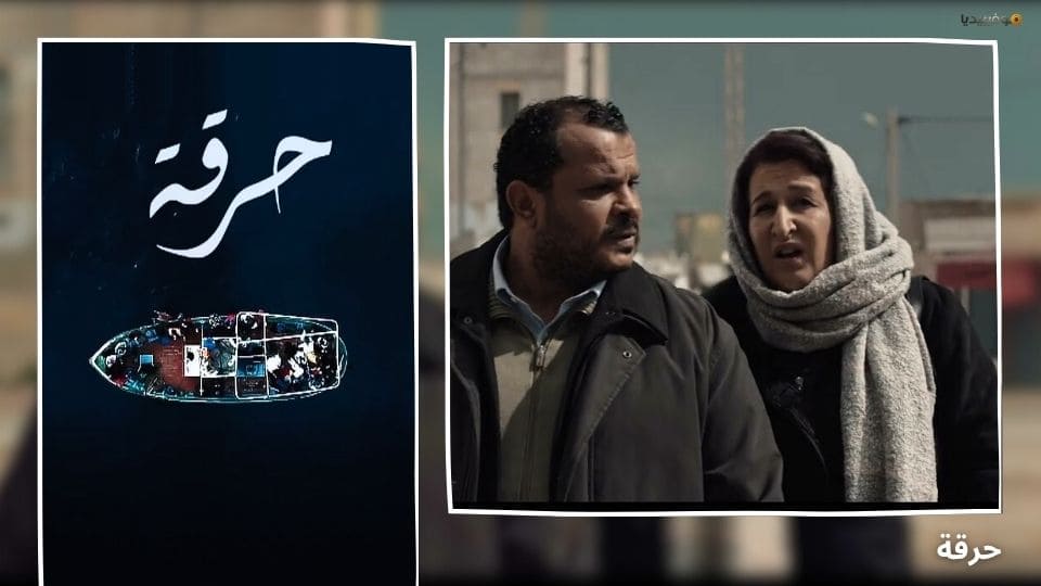 أفضل 10 مسلسلات تونسية في السنوات الأخيرة