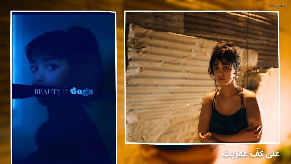 أفضل 10 أفلام تونسية تستحق المشاهدة ولو لمرة