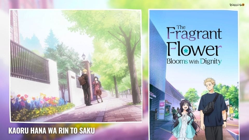 أفضل 10 أنميات جديدة 2025 تستحق المشاهدة