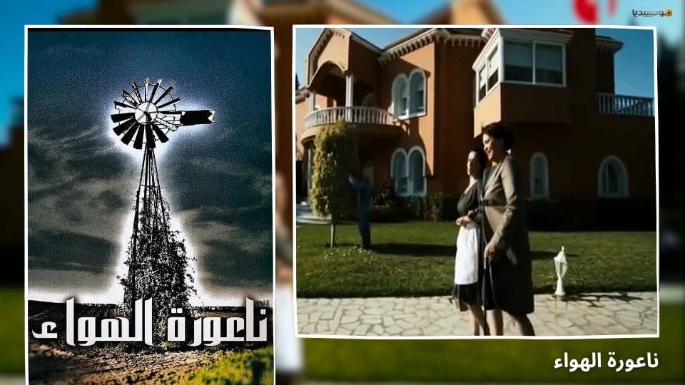 أفضل 10 مسلسلات تونسية في السنوات الأخيرة