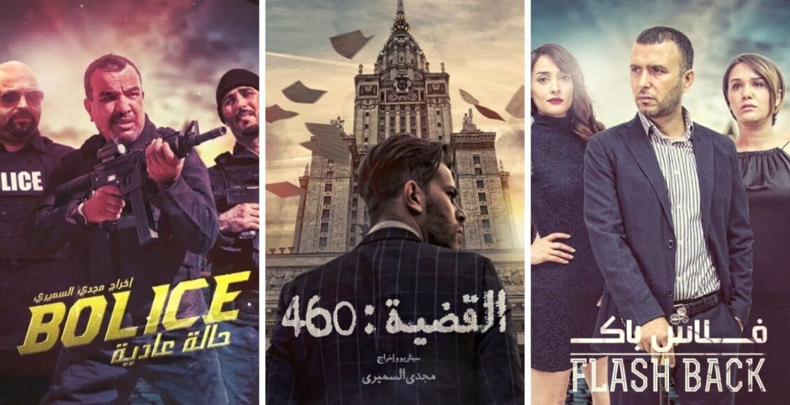 أفضل مسلسلات تونسية