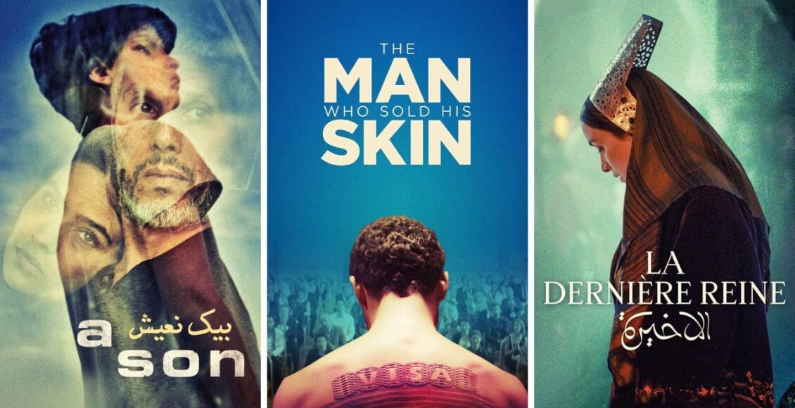 أفضل أفلام تونسية