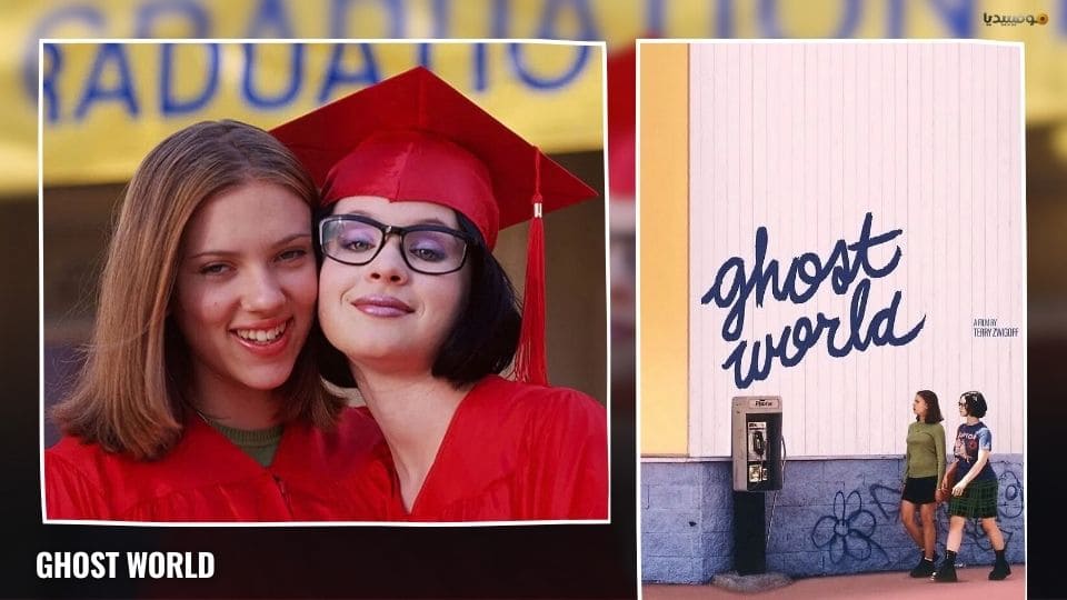 أفلام شبابية: أفضل 30 فيلم عن المراهقة والشباب على الإطلاق