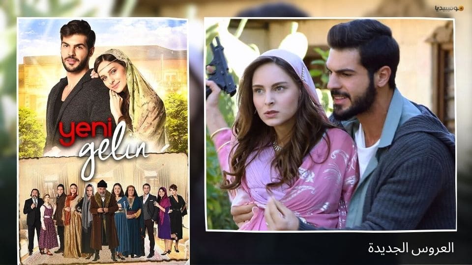 أفضل 10 مسلسلات تركية قروية ذات أجواء ريفية ساحرة