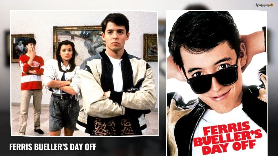 أفلام شبابية: أفضل 30 فيلم عن المراهقة والشباب على الإطلاق