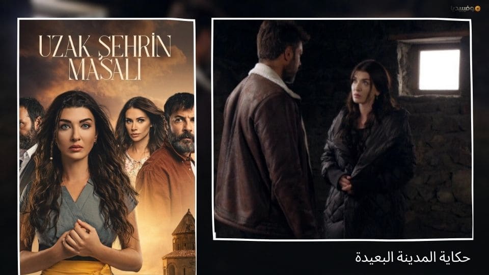 أفضل 10 مسلسلات تركية قروية ذات أجواء ريفية ساحرة