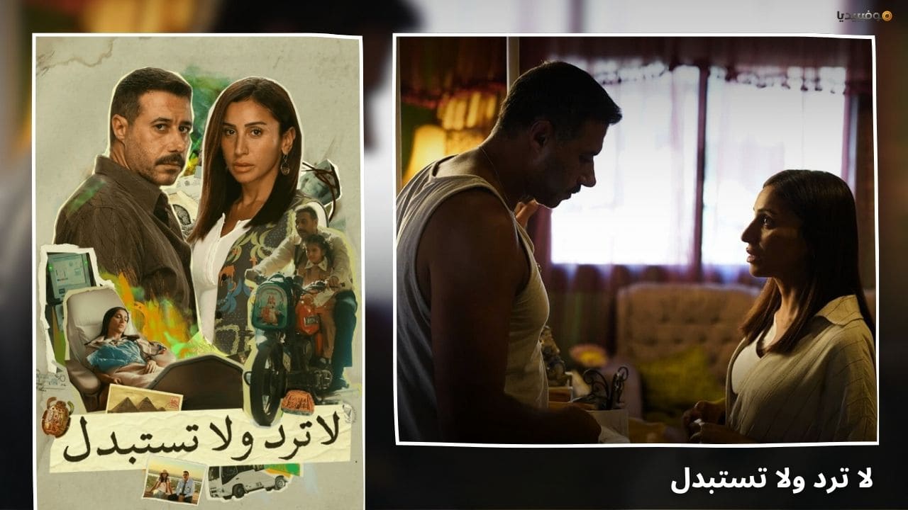 أفضل 7 مسلسلات مصرية 2026 جديدة (صدرت حتى الآن)