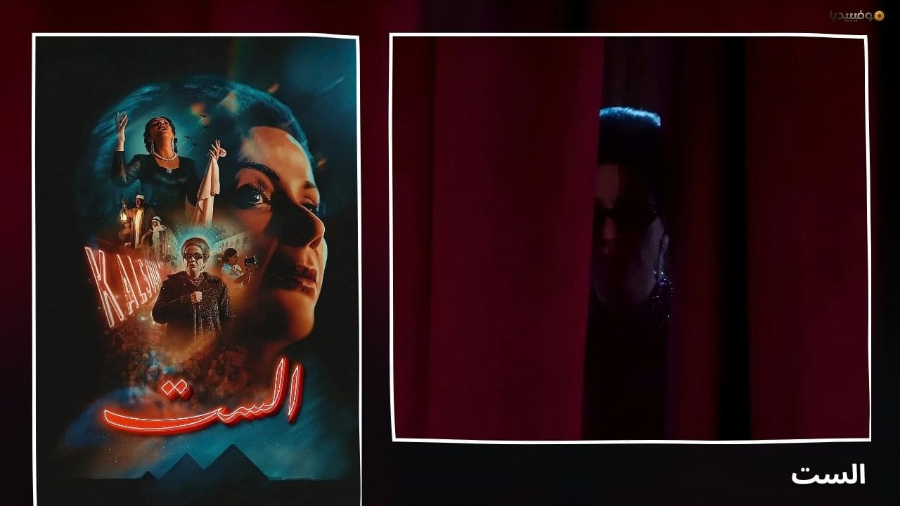 أفضل 5 أفلام مصرية 2026 جديدة (صدرت حتى الآن)